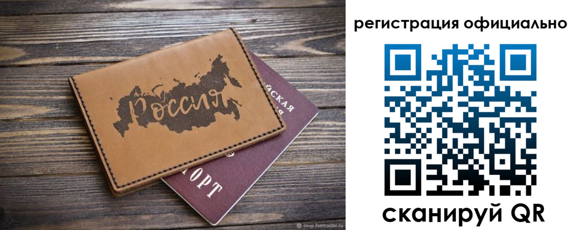 временная регистрация купить в Оренбурге