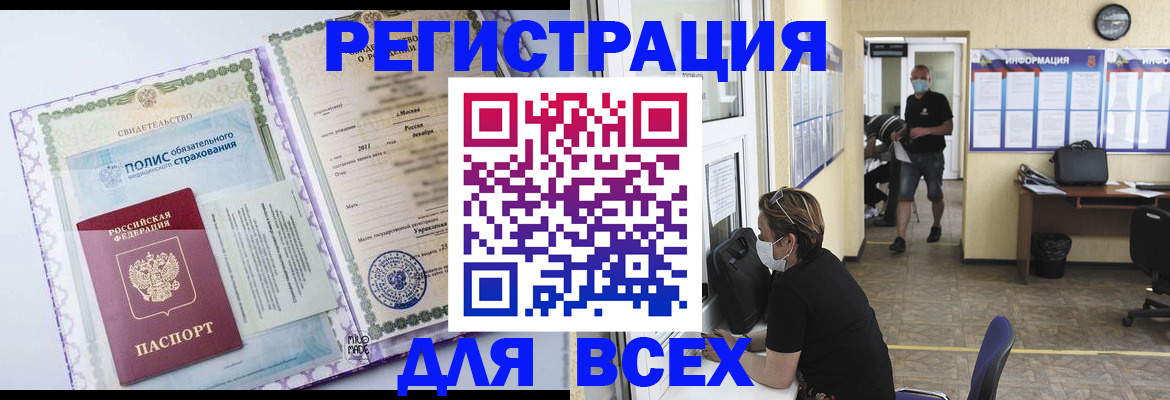 прописка паспорт в Оренбурге