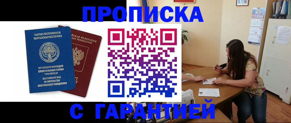 найти адрес прописки в Оренбурге