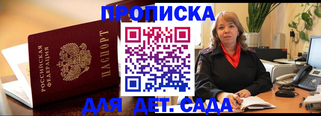 временная регистрация в квартире в Оренбурге