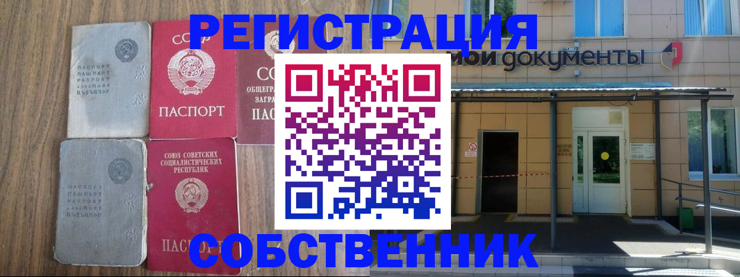 пропишу в квартире в Оренбурге